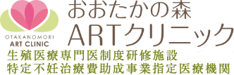 おおたかの森ARTクリニック